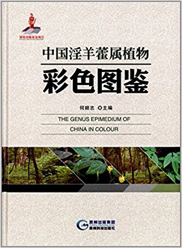 The Genus Epimedium of China in Colour