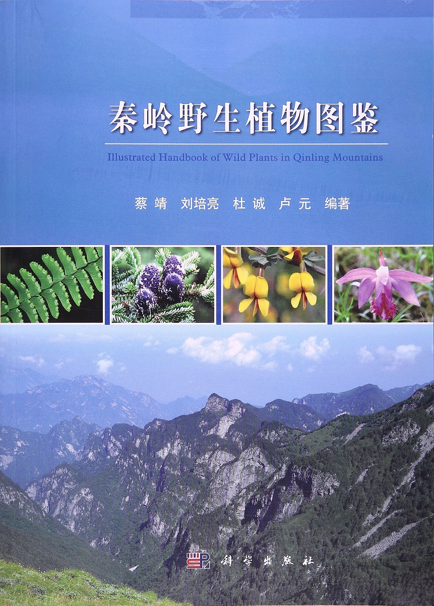 Illustrated handbook of wild plants in Qinling mountains - Click Image to Close